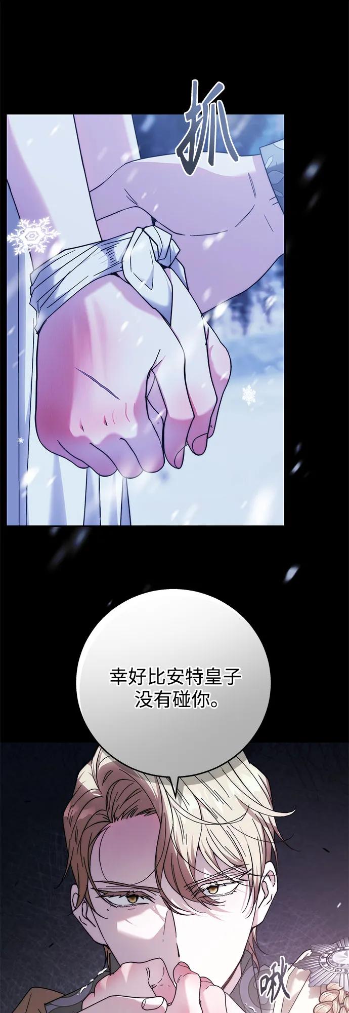 《换个老公当爸爸》第11话 第42页