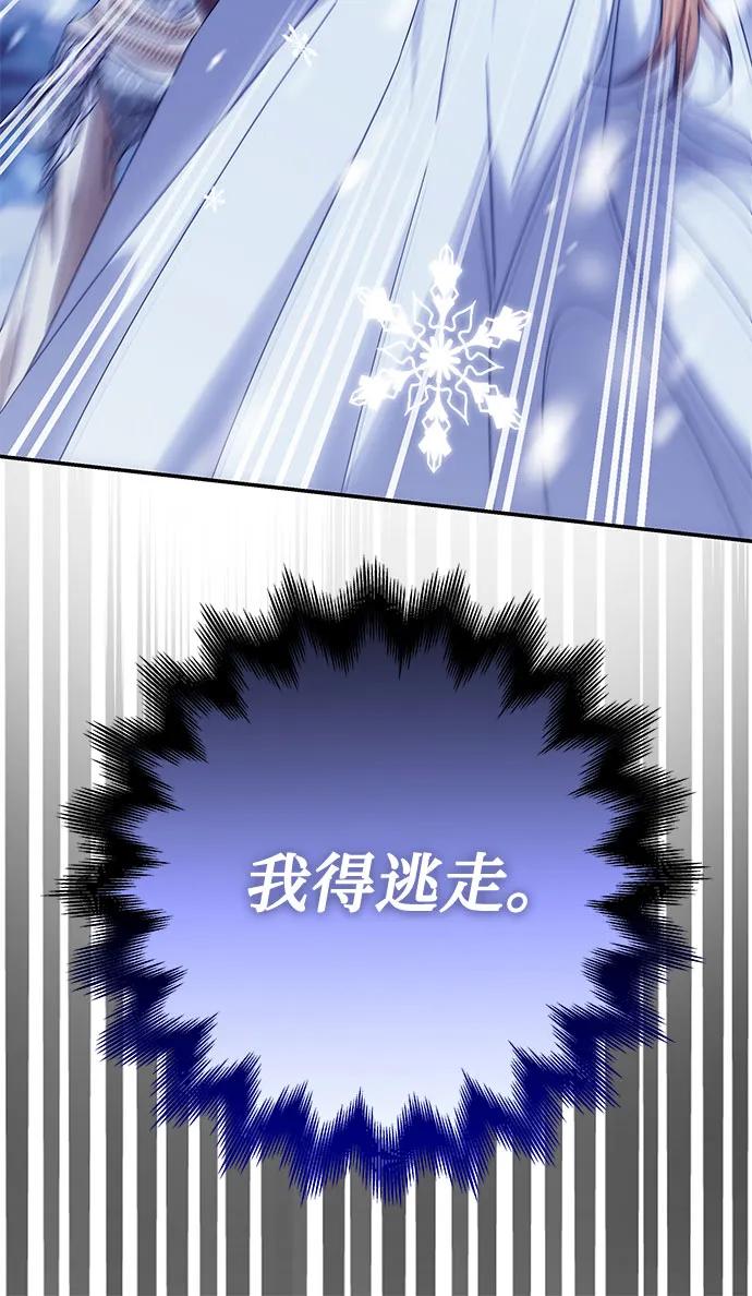 《换个老公当爸爸》第11话 第51页