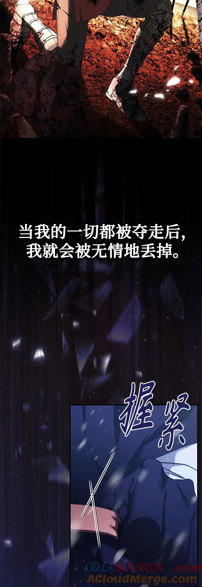 《换个老公当爸爸》第11话 第25页