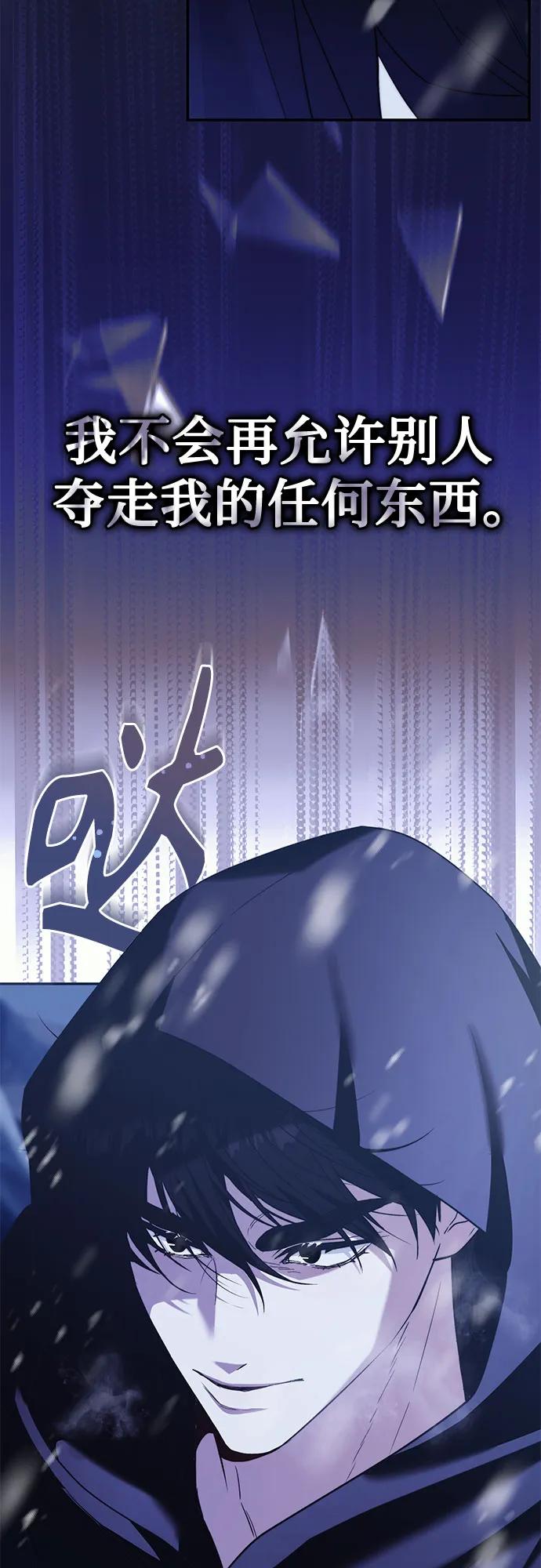 《换个老公当爸爸》第11话 第26页