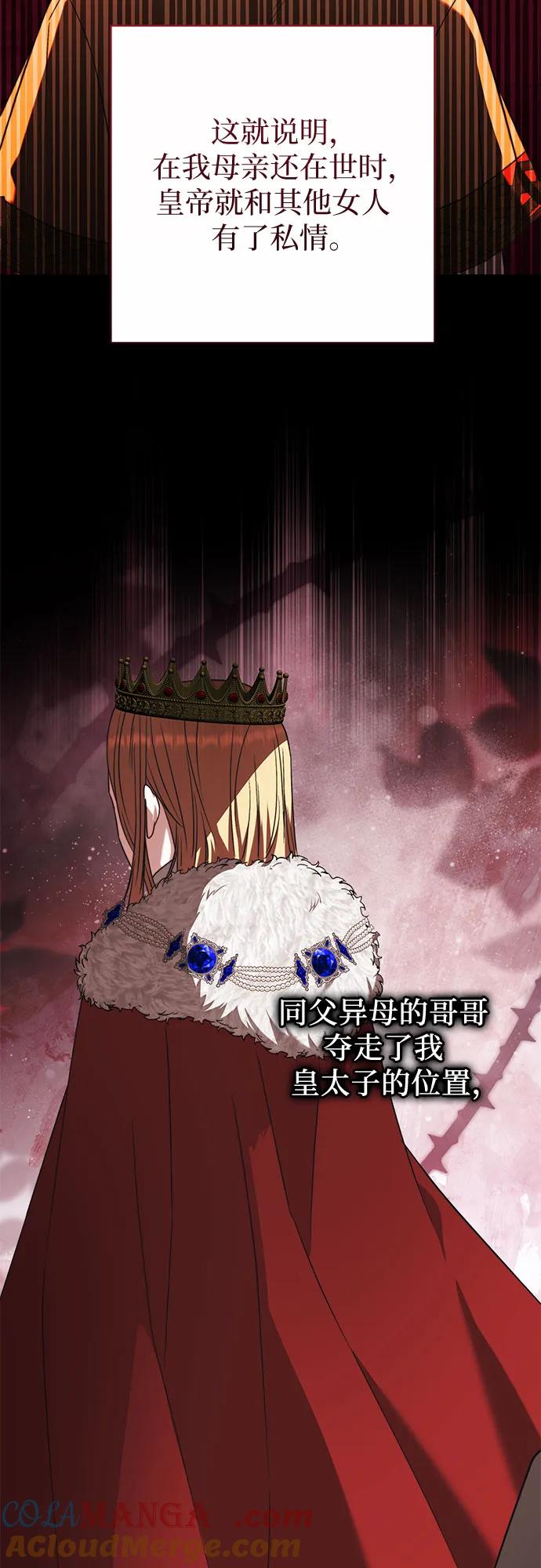 《换个老公当爸爸》第11话 第22页
