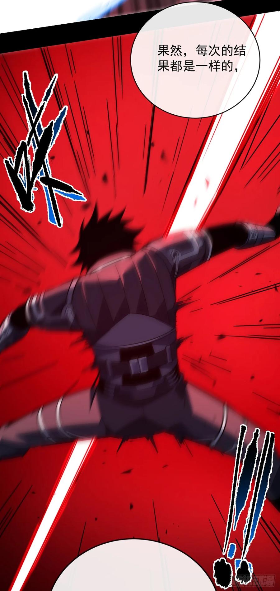 《命轮之主！当异变降临人间》第105话 太过自信的是你！ 第32页