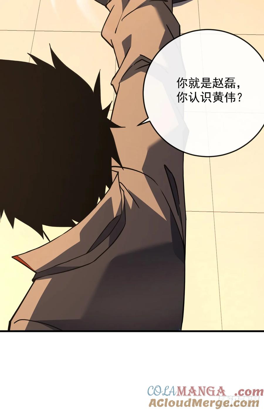 《命轮之主！当异变降临人间》第107话 我怕你受不起！ 第25页