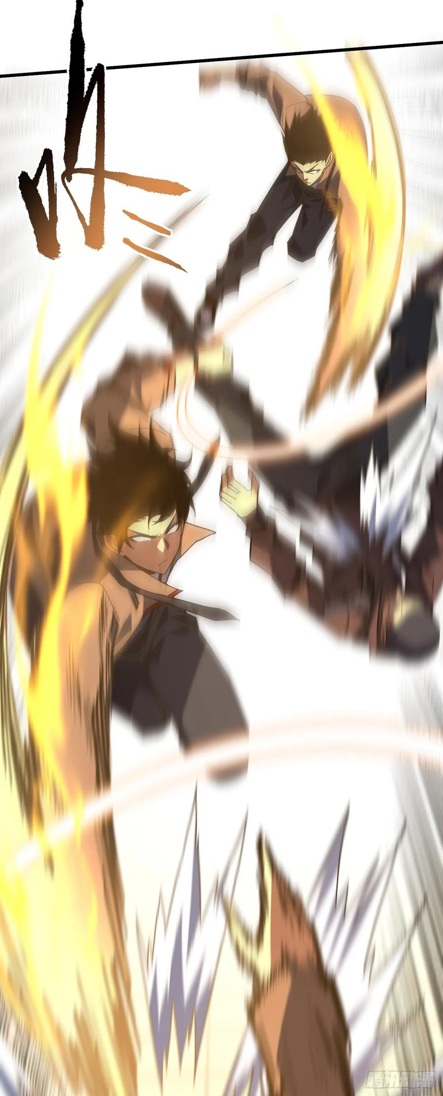 《命轮之主！当异变降临人间》第107话 我怕你受不起！ 第39页