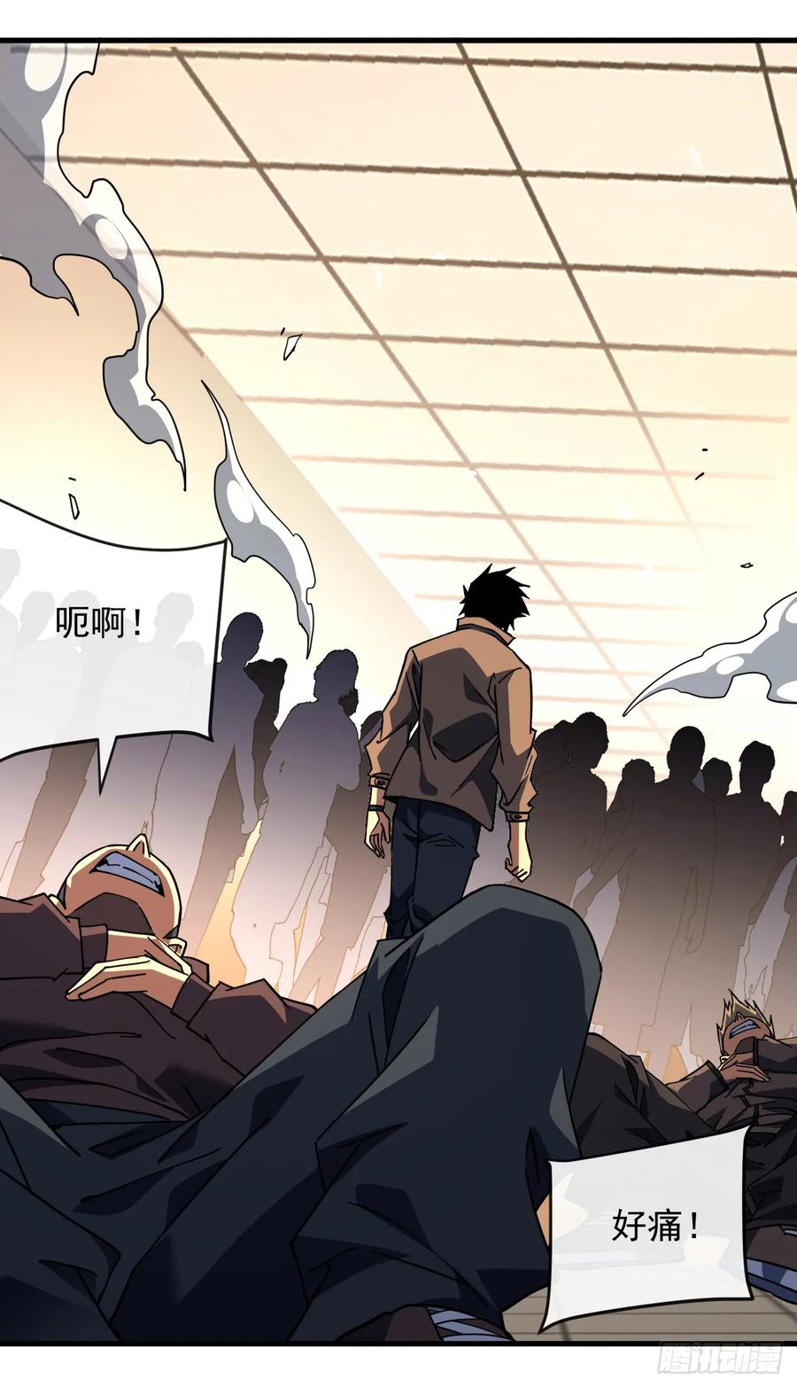 《命轮之主！当异变降临人间》第107话 我怕你受不起！ 第41页