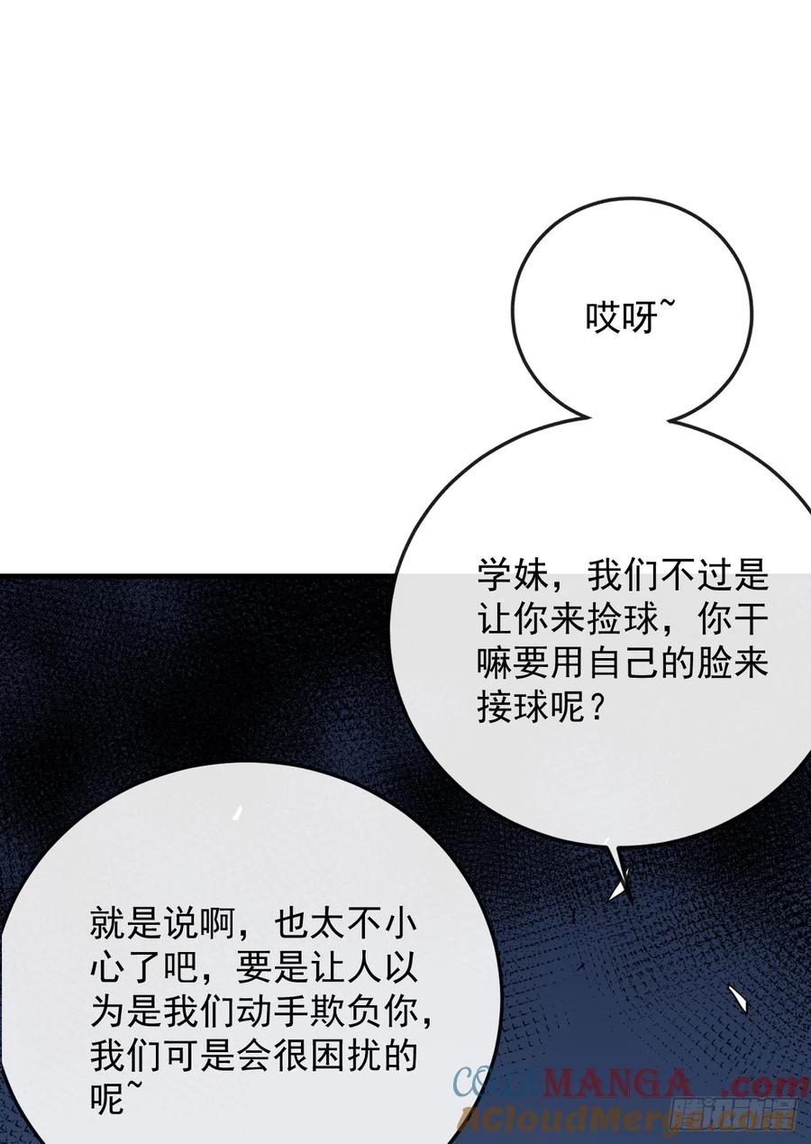 《命轮之主！当异变降临人间》第107话 我怕你受不起！ 第46页