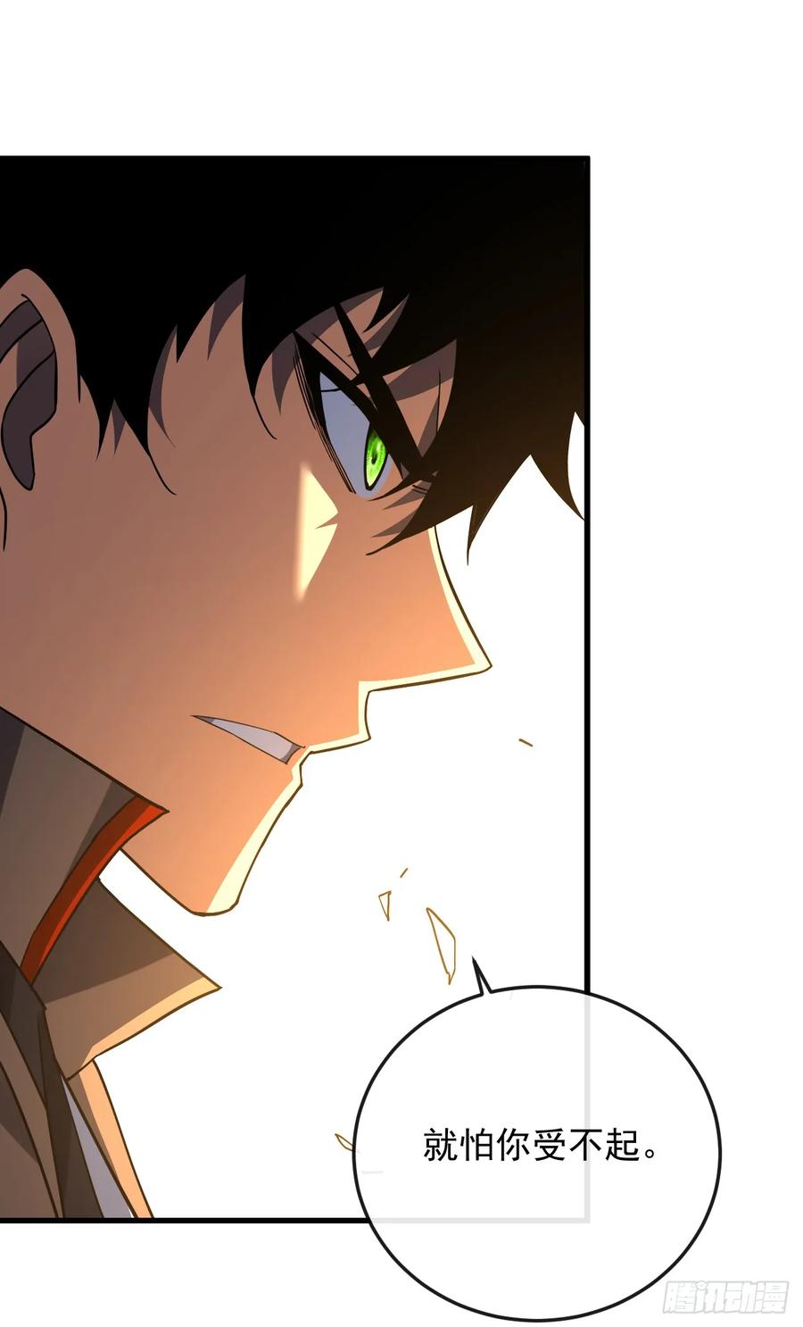 《命轮之主！当异变降临人间》第107话 我怕你受不起！ 第30页