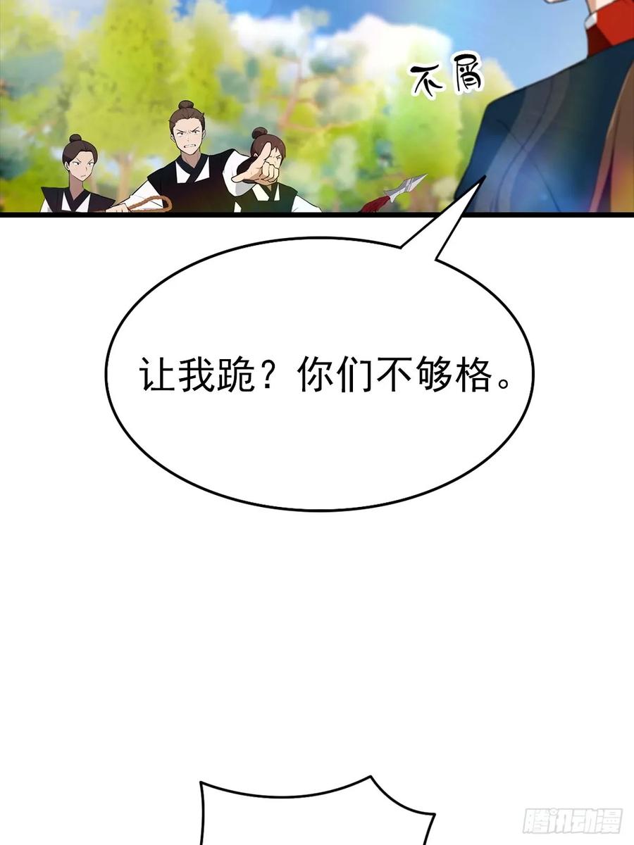 修仙归来在校园 第二季 - 第154话 秦凌帝国危？！ - 第42张图