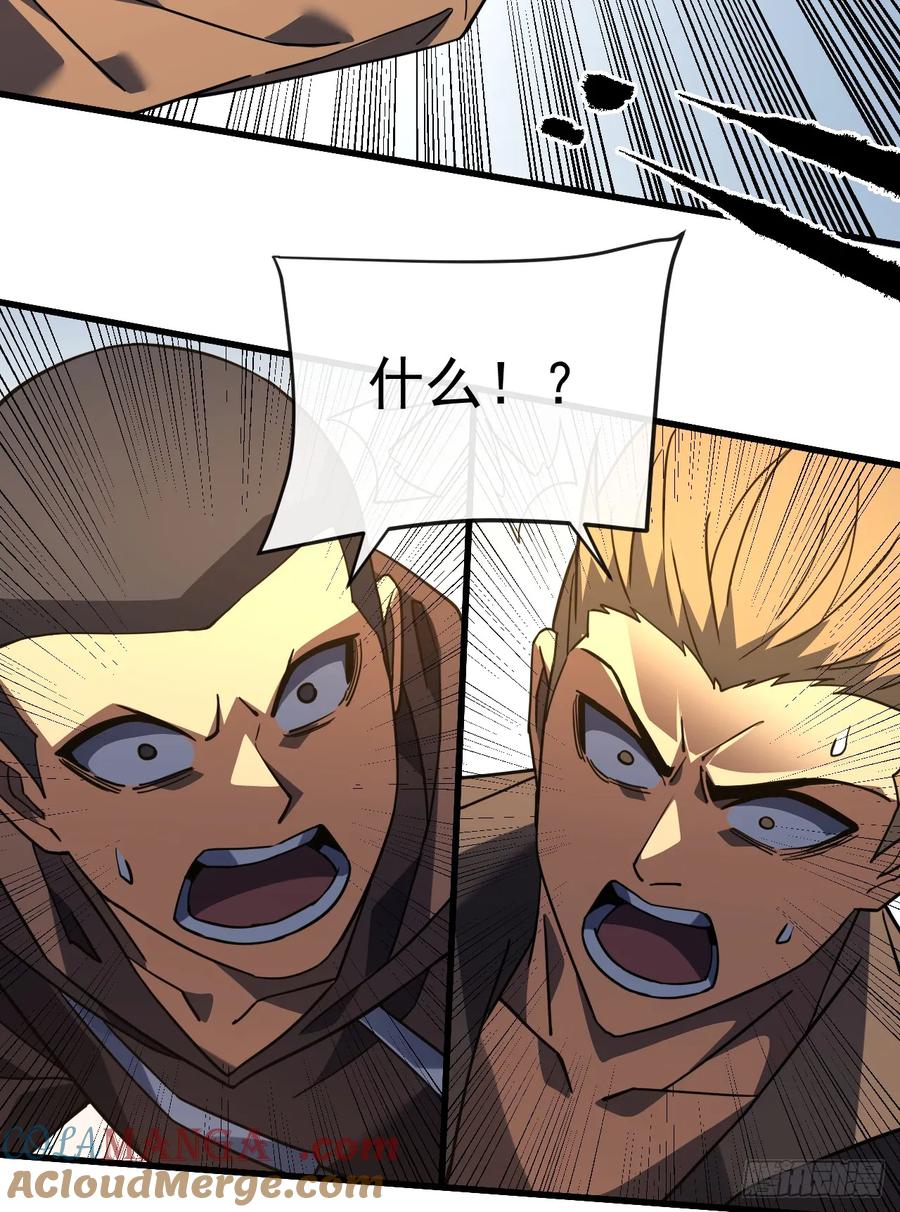 《命轮之主！当异变降临人间》第107话 我怕你受不起！ 第37页
