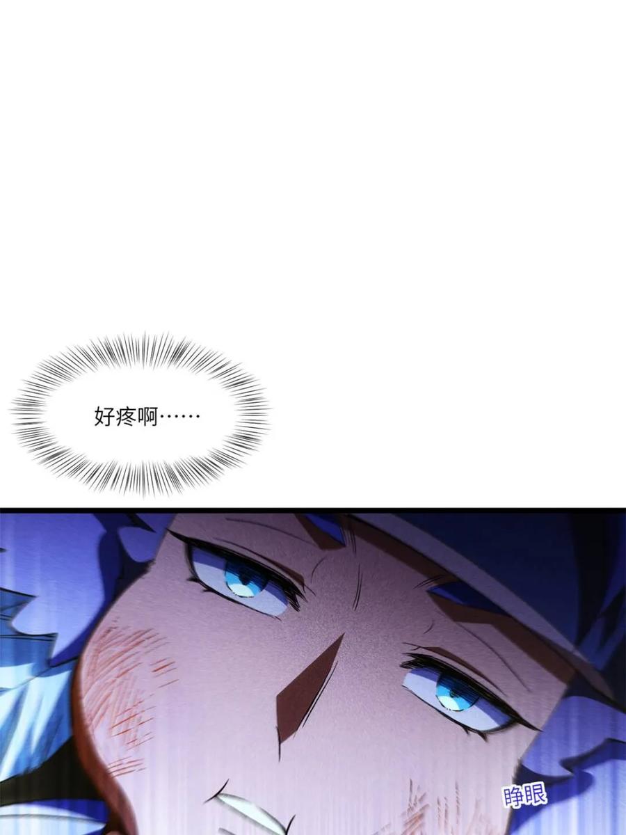 《开局签到荒古圣体》第101话 100.吊打杨盘 第3页