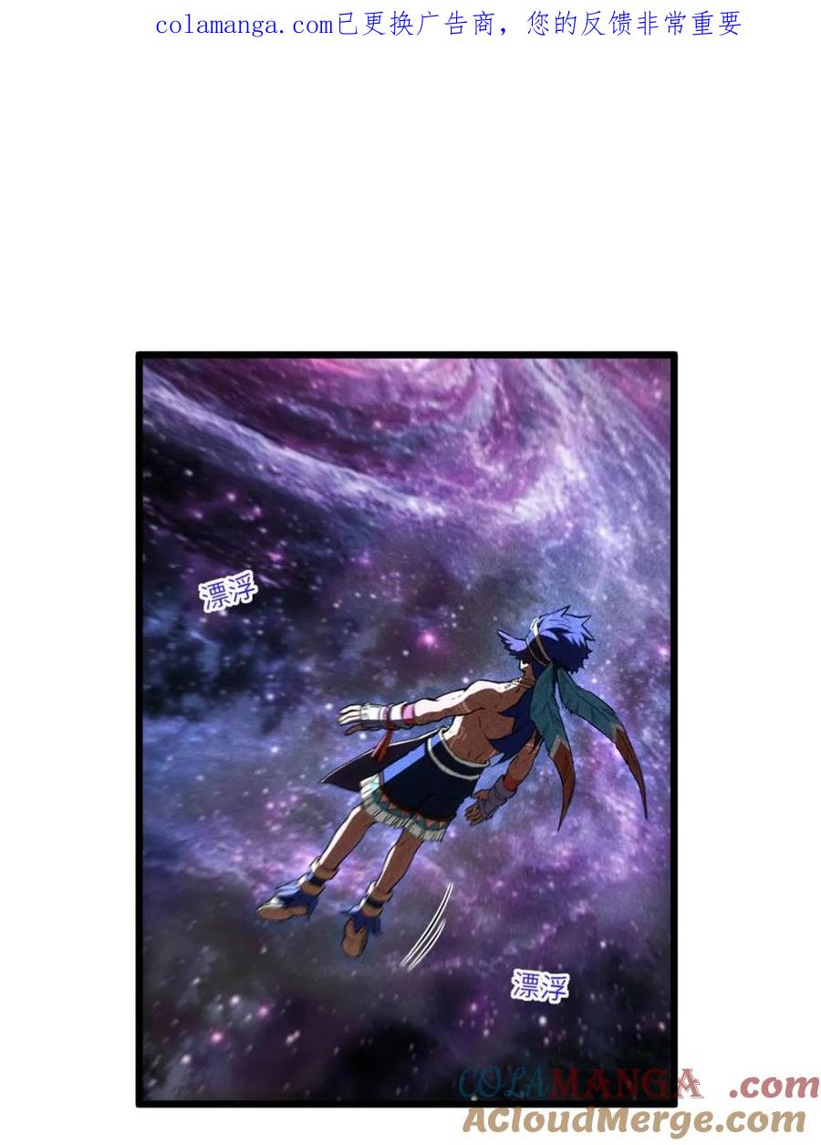 《开局签到荒古圣体》第101话 100.吊打杨盘 第1页