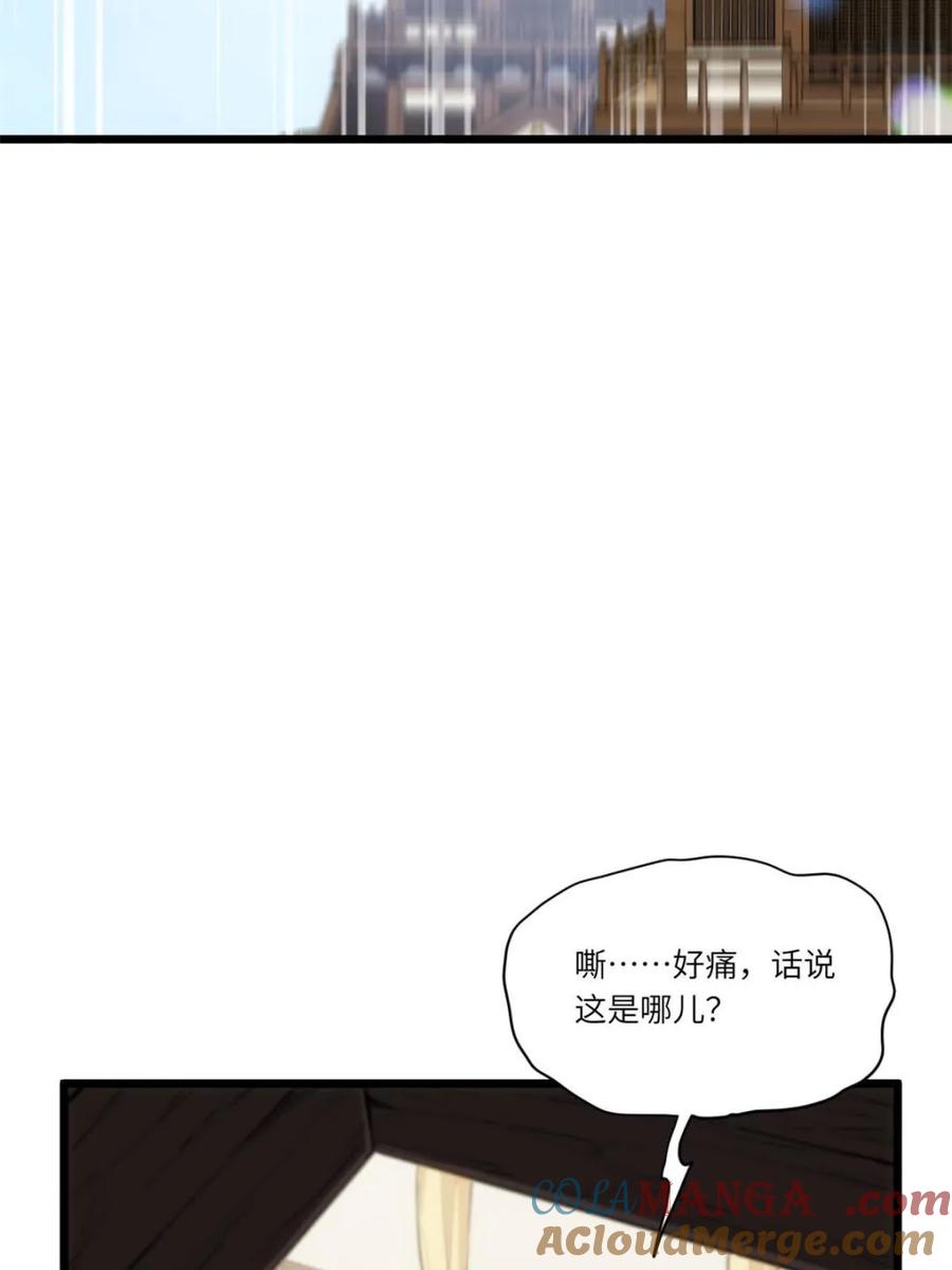 《开局签到荒古圣体》第101话 100.吊打杨盘 第9页