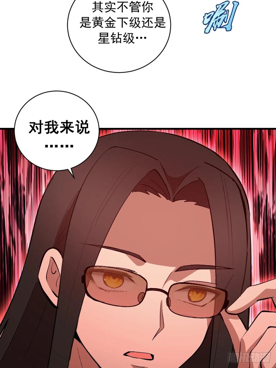 《我靠后宫征服世界》第24话：她是我的女人 第15页
