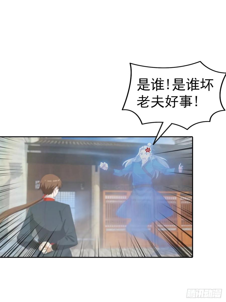 修仙归来在校园 第二季 - 第167话 妖艳魔女的秘密 - 第32张图