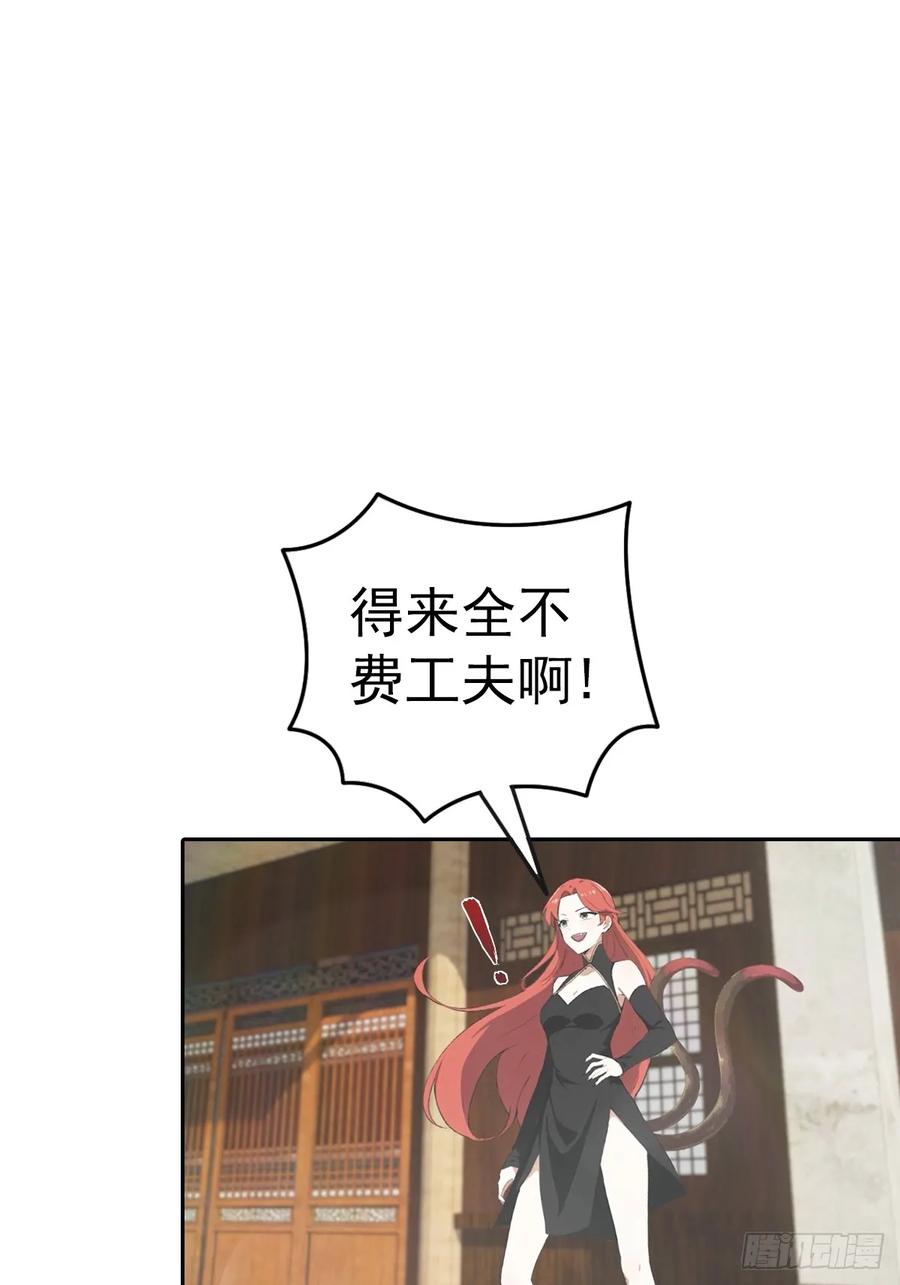 修仙归来在校园 第二季 - 第167话 妖艳魔女的秘密 - 第17张图