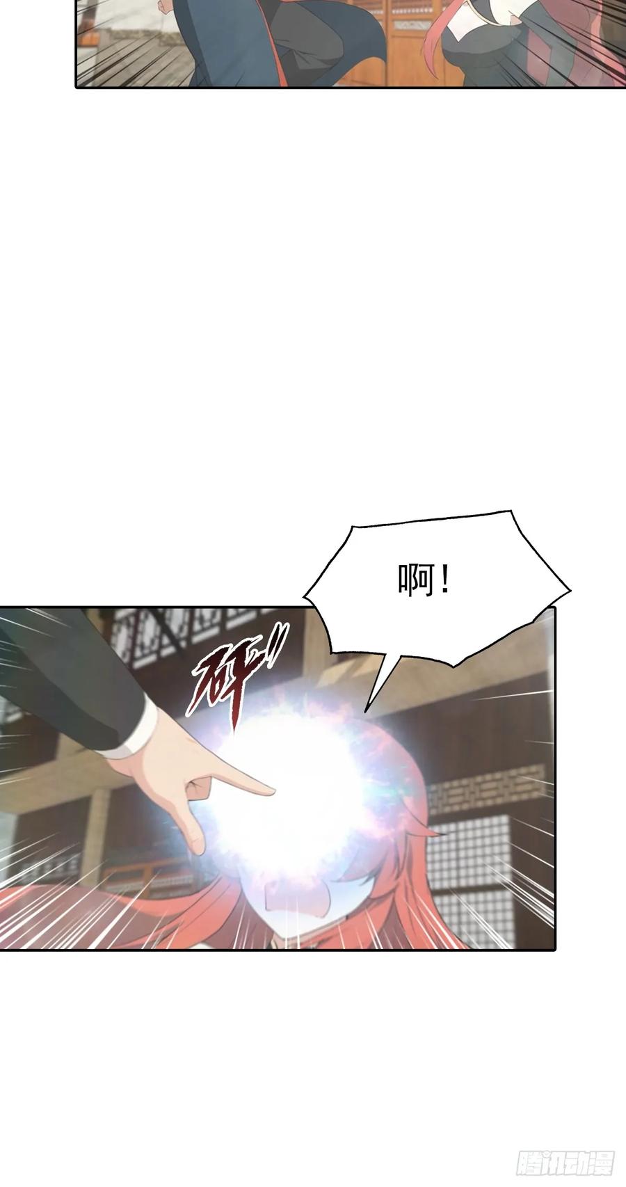 修仙归来在校园 第二季 - 第167话 妖艳魔女的秘密 - 第30张图