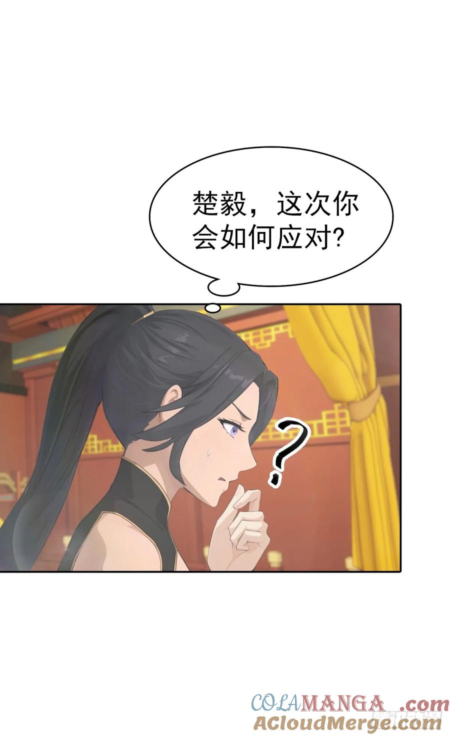 修仙归来在校园 第二季 - 第167话 妖艳魔女的秘密 - 第37张图