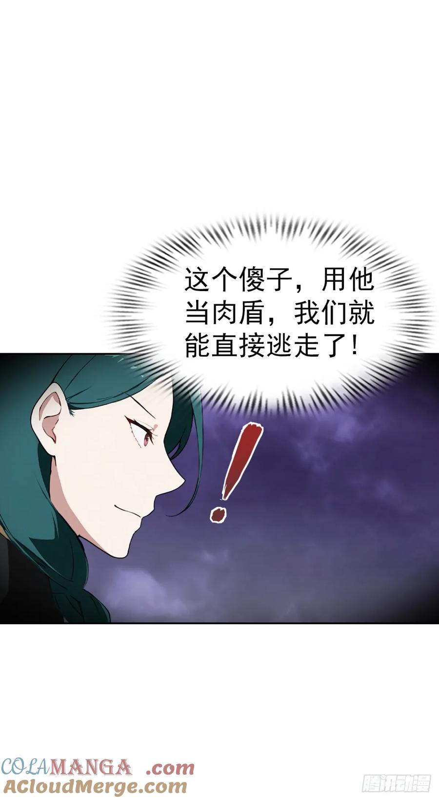 修仙归来在校园 第二季 - 第167话 妖艳魔女的秘密 - 第22张图