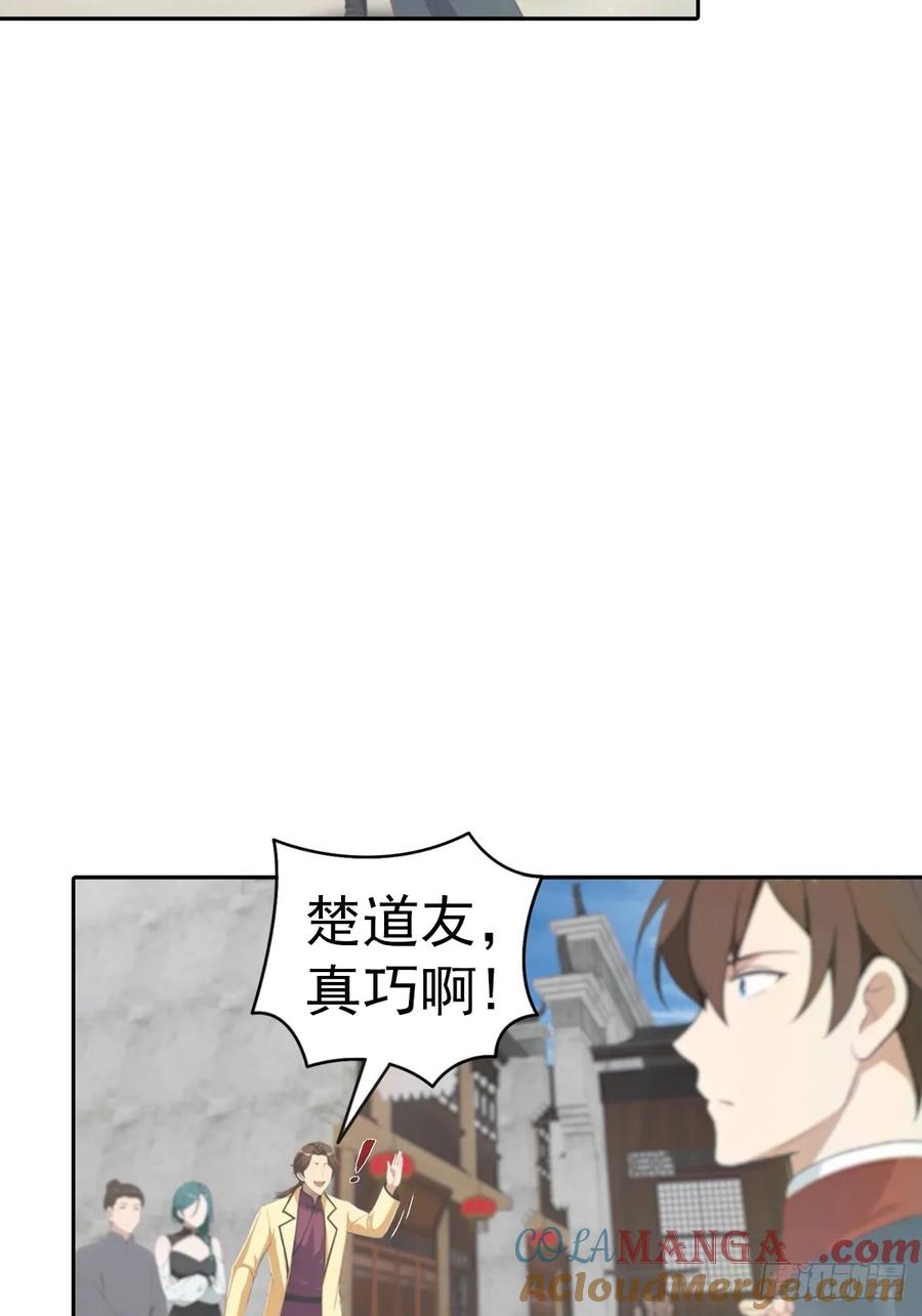 修仙归来在校园 第二季 - 第167话 妖艳魔女的秘密 - 第13张图