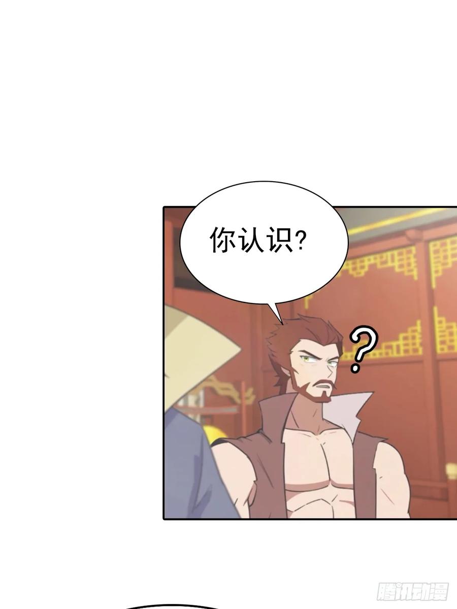 修仙归来在校园 第二季 - 第167话 妖艳魔女的秘密 - 第35张图