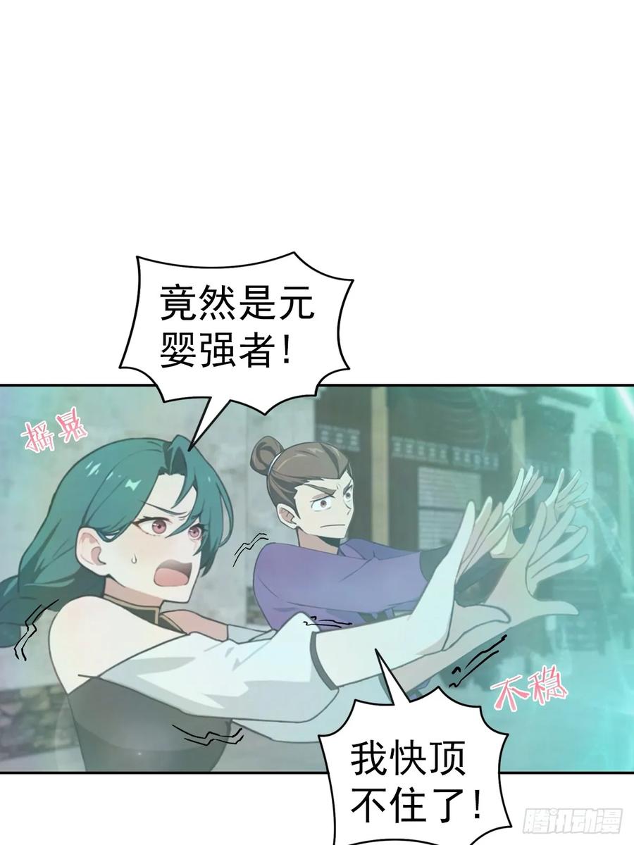 修仙归来在校园 第二季 - 第167话 妖艳魔女的秘密 - 第33张图