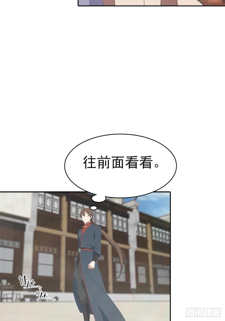 修仙归来在校园 第二季 - 第167话 妖艳魔女的秘密 - 第12张图