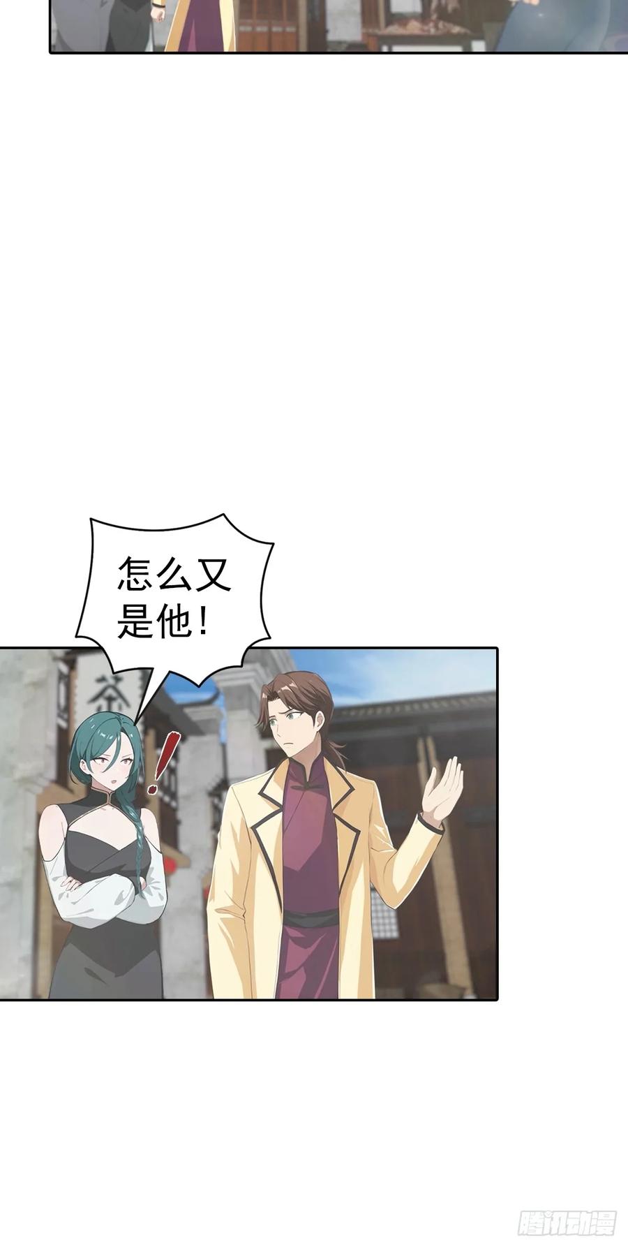 修仙归来在校园 第二季 - 第167话 妖艳魔女的秘密 - 第14张图