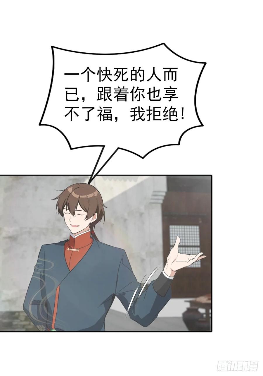 修仙归来在校园 第二季 - 第167话 妖艳魔女的秘密 - 第24张图