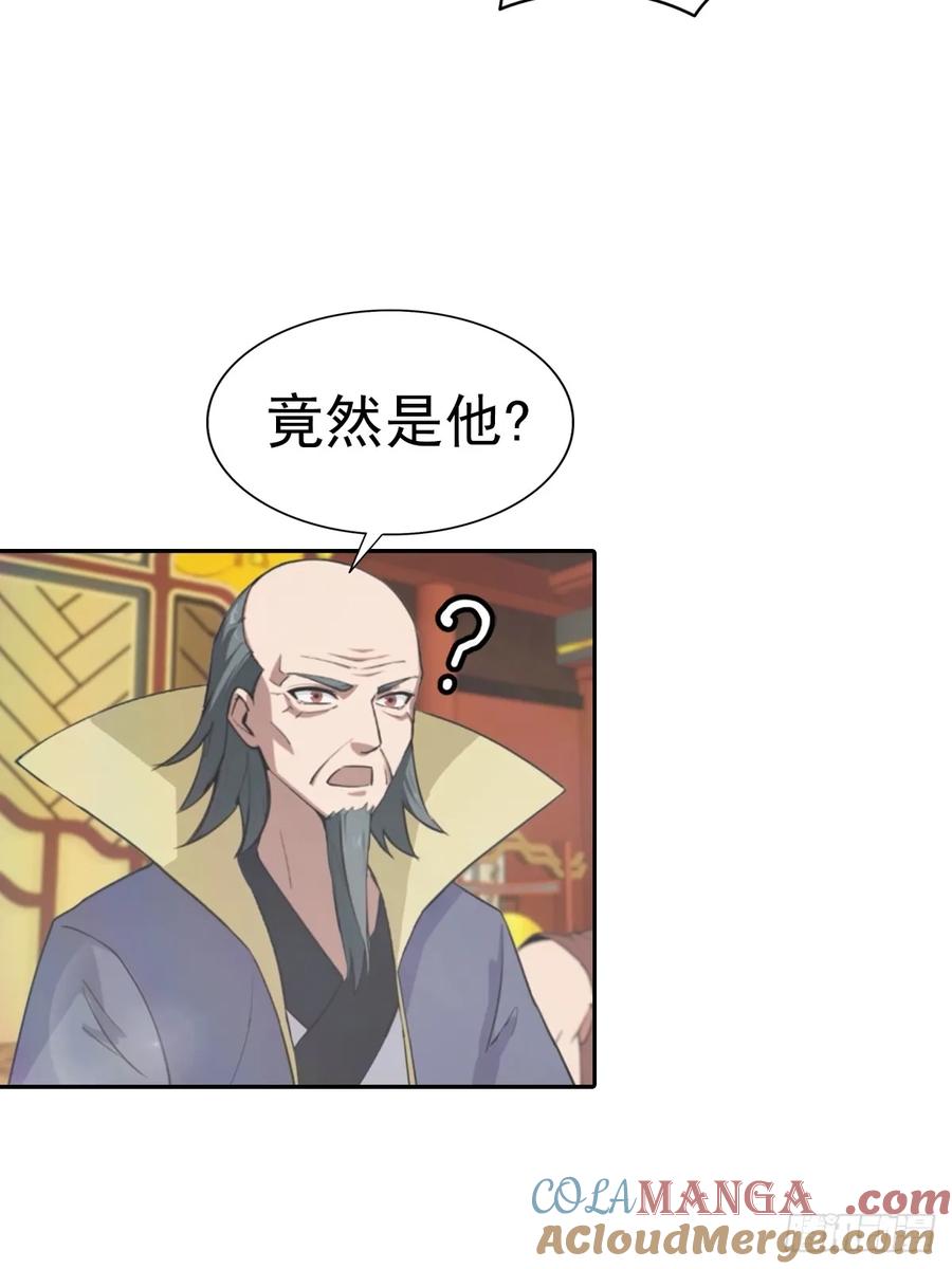 修仙归来在校园 第二季 - 第167话 妖艳魔女的秘密 - 第34张图