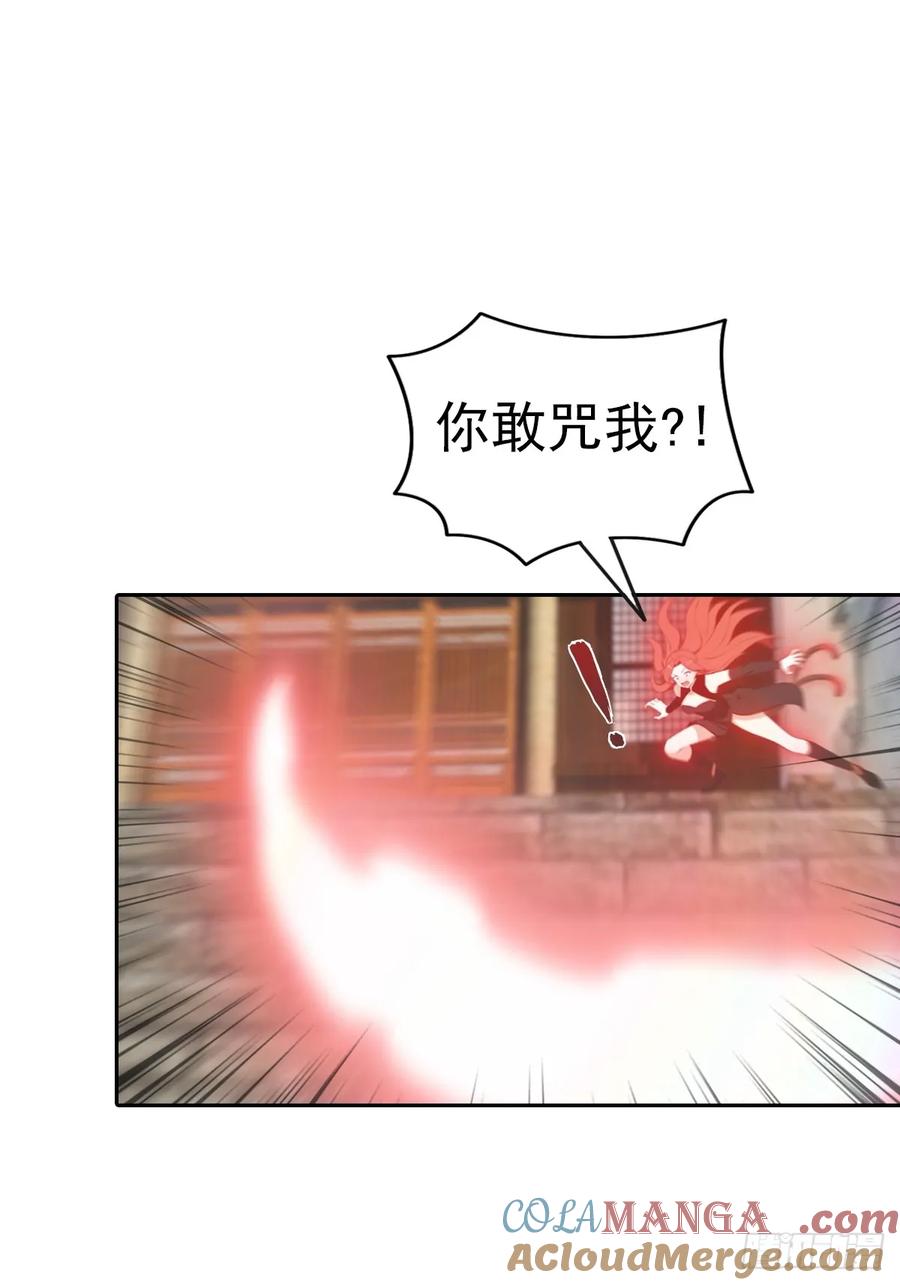 修仙归来在校园 第二季 - 第167话 妖艳魔女的秘密 - 第25张图