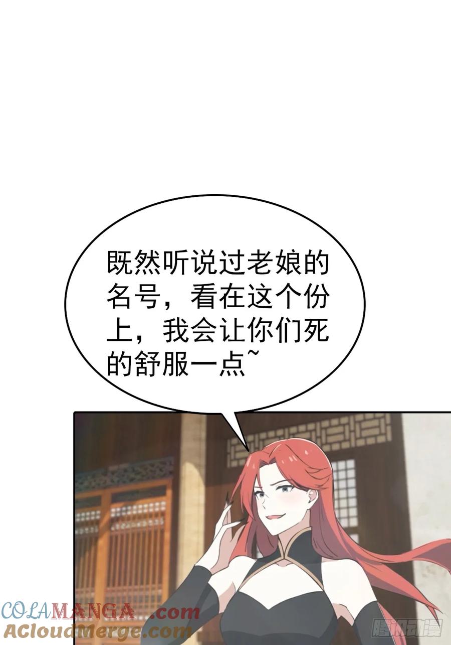 修仙归来在校园 第二季 - 第167话 妖艳魔女的秘密 - 第19张图