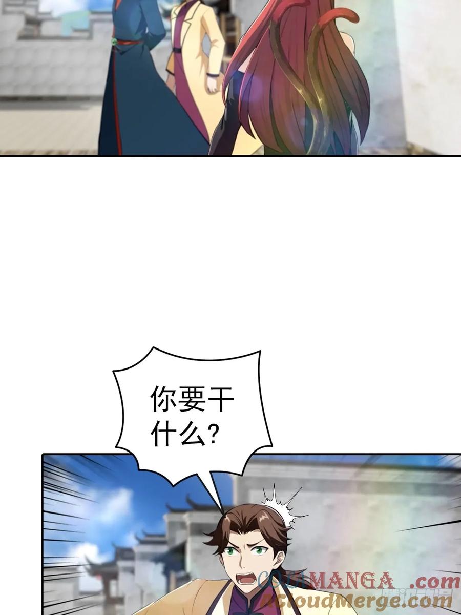 修仙归来在校园 第二季 - 第168话 以后你就是我的人了 - 第22张图