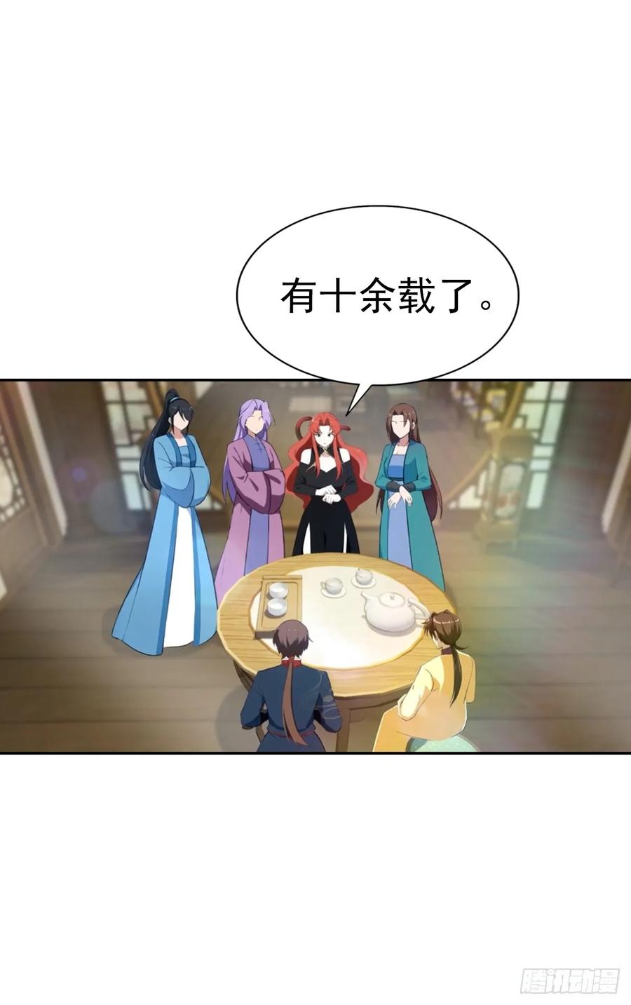 修仙归来在校园 第二季 - 第168话 以后你就是我的人了 - 第36张图