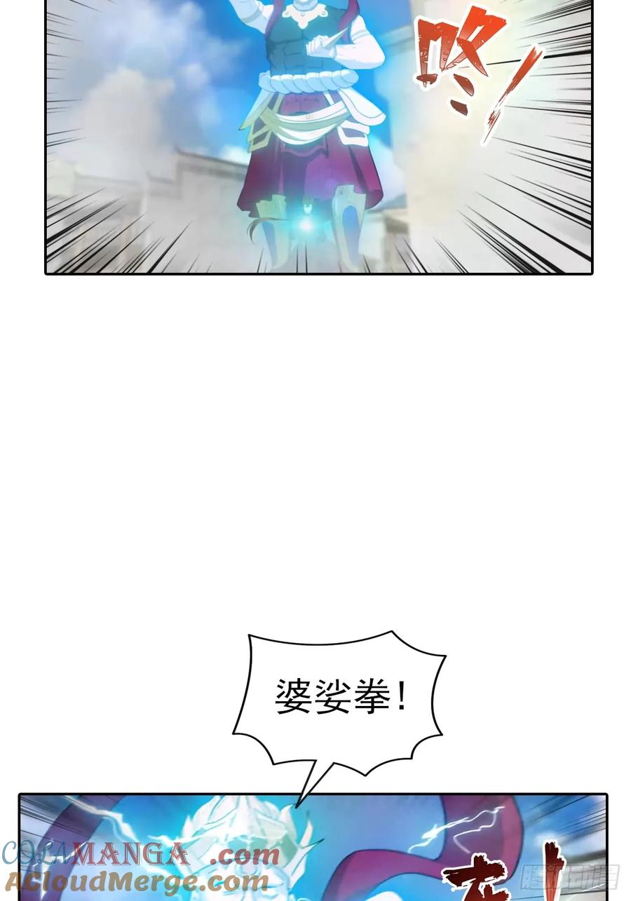 修仙归来在校园 第二季 - 第168话 以后你就是我的人了 - 第13张图