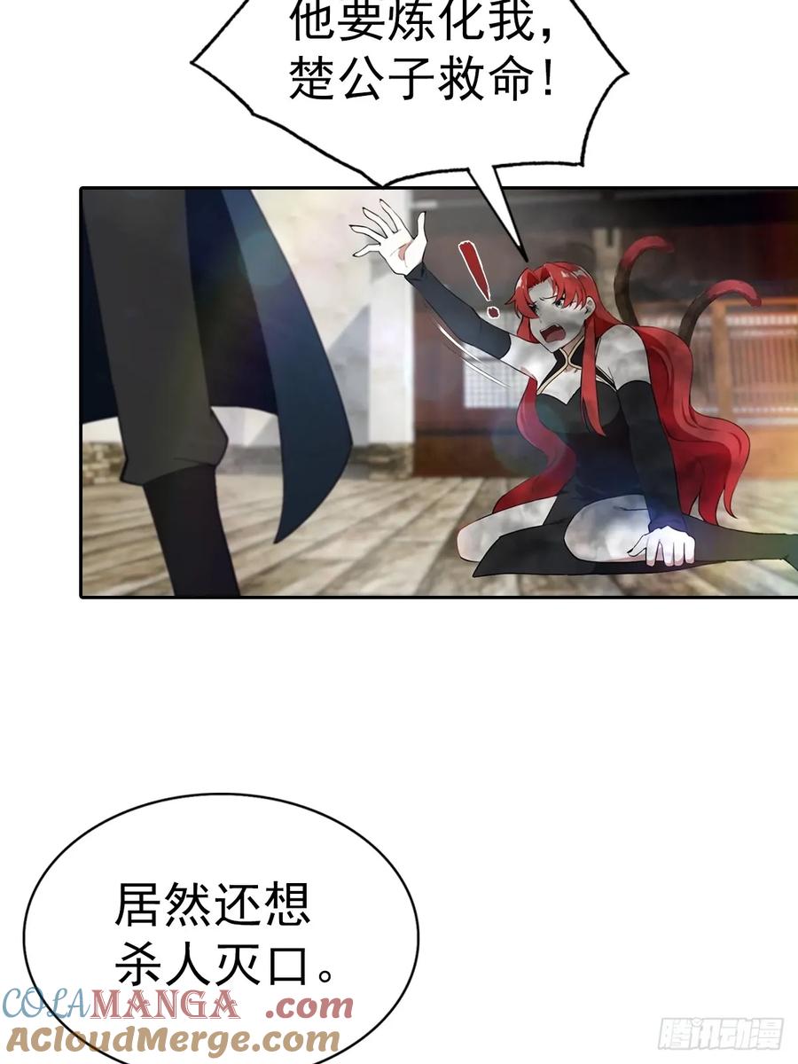 修仙归来在校园 第二季 - 第168话 以后你就是我的人了 - 第4张图