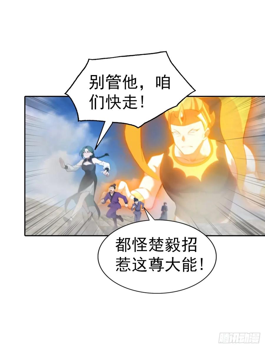 修仙归来在校园 第二季 - 第168话 以后你就是我的人了 - 第9张图