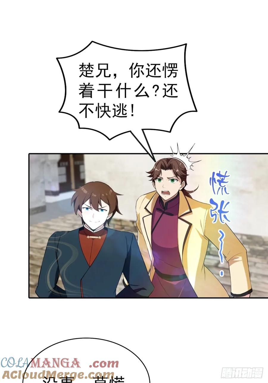 修仙归来在校园 第二季 - 第168话 以后你就是我的人了 - 第10张图