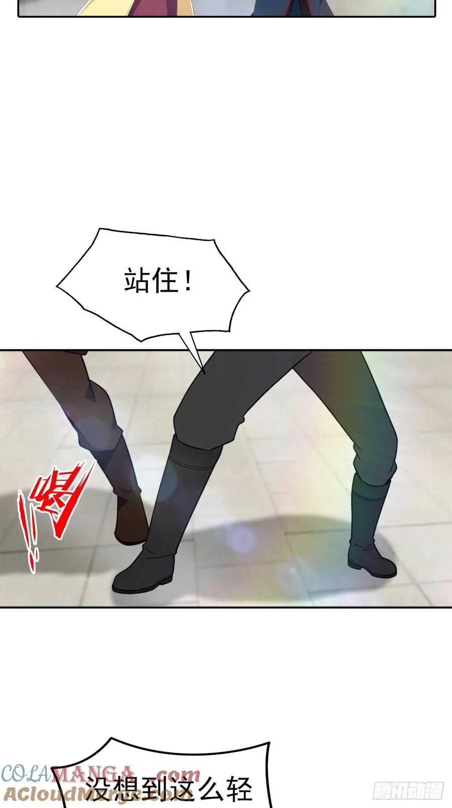 修仙归来在校园 第二季 - 第168话 以后你就是我的人了 - 第43张图