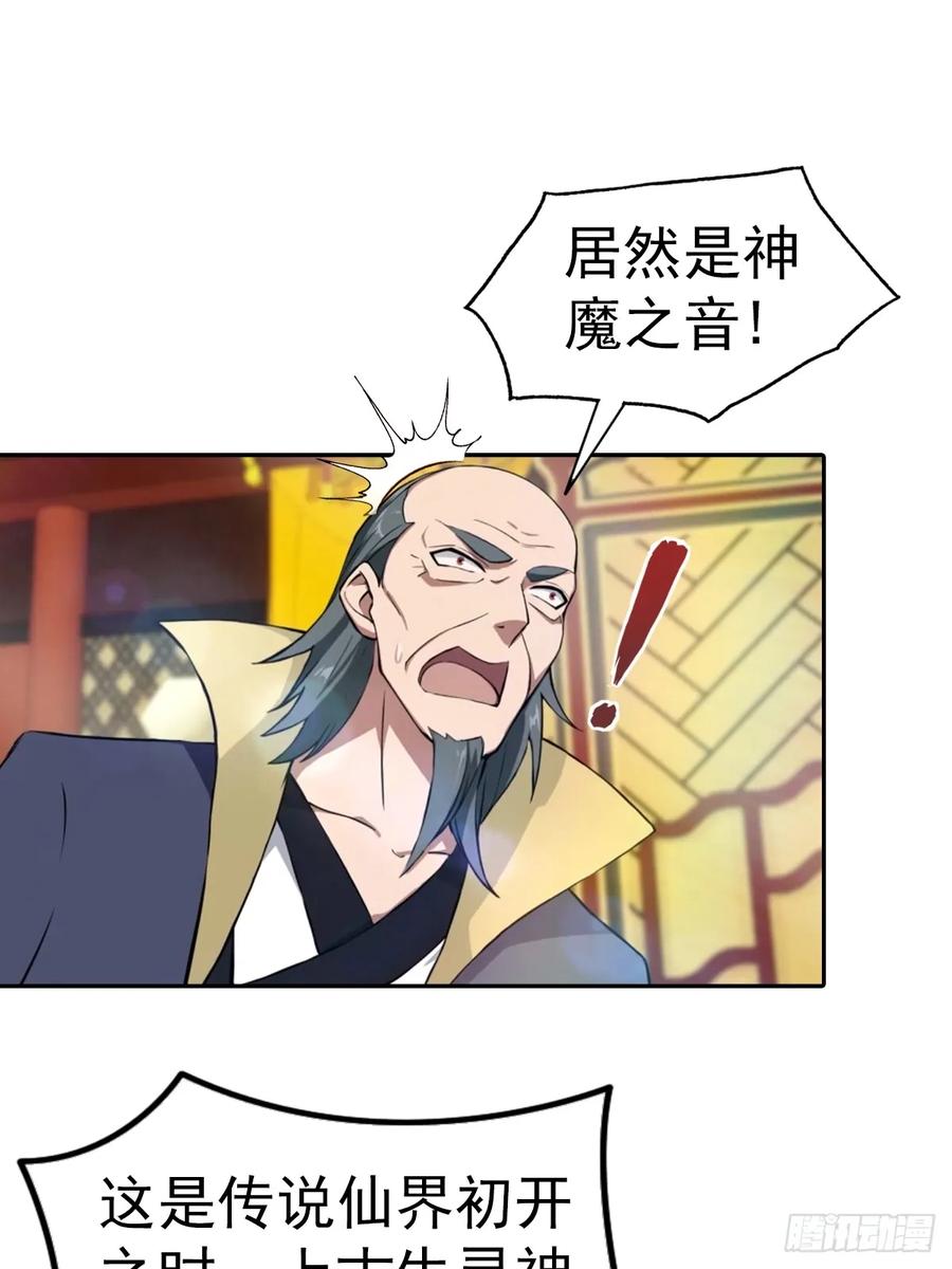 修仙归来在校园 第二季 - 第168话 以后你就是我的人了 - 第17张图