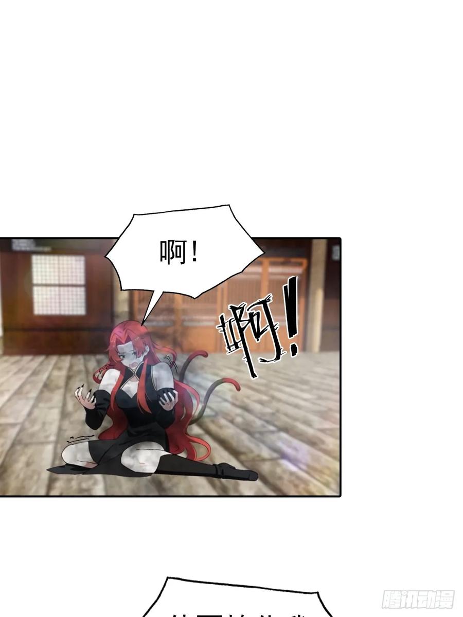 修仙归来在校园 第二季 - 第168话 以后你就是我的人了 - 第3张图