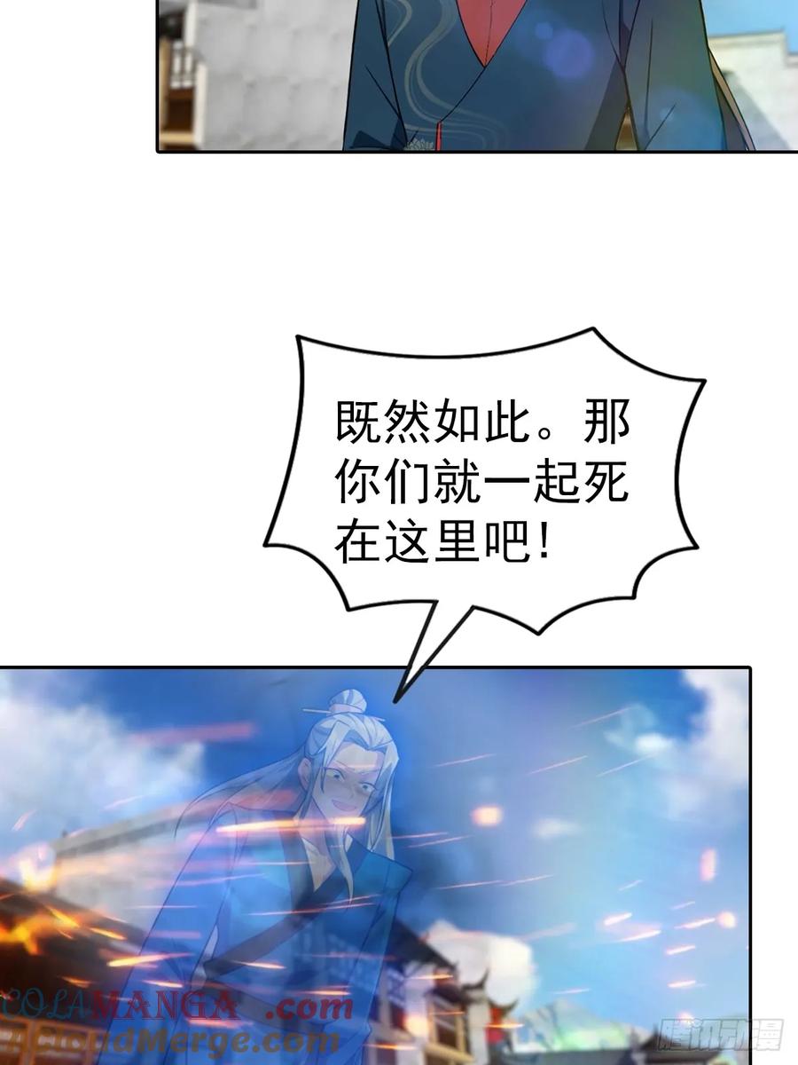 修仙归来在校园 第二季 - 第168话 以后你就是我的人了 - 第7张图