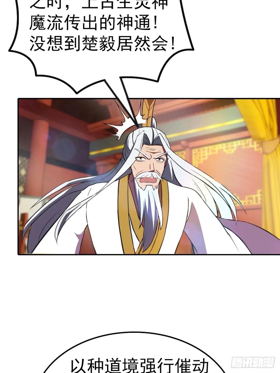 修仙归来在校园 第二季 - 第168话 以后你就是我的人了 - 第18张图