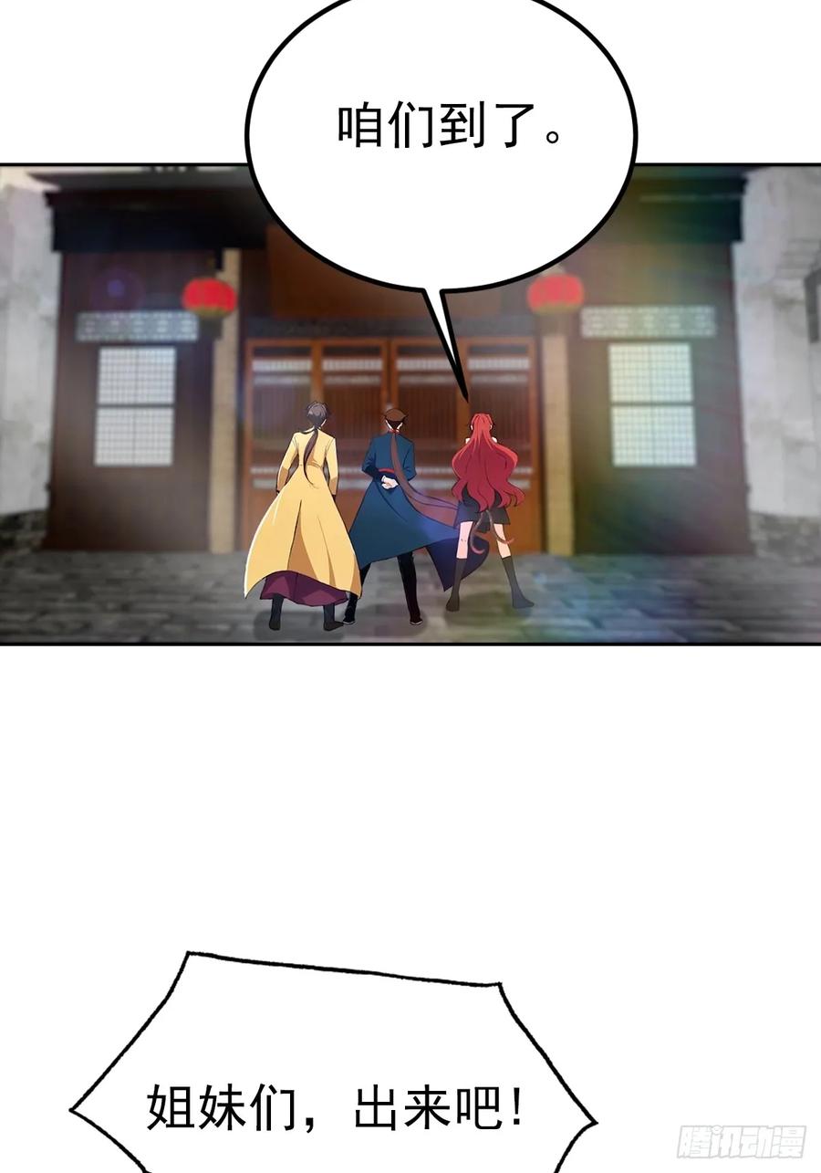 修仙归来在校园 第二季 - 第168话 以后你就是我的人了 - 第29张图