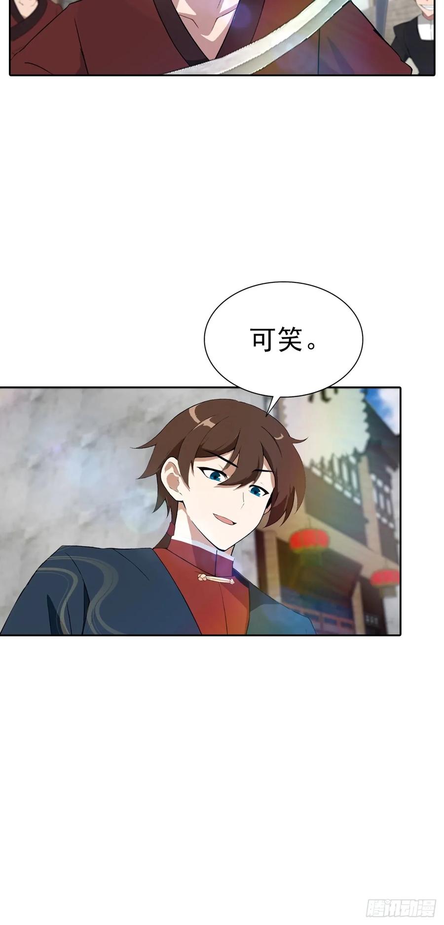 修仙归来在校园 第二季 - 第168话 以后你就是我的人了 - 第45张图