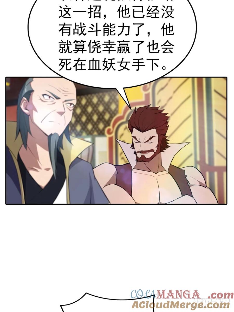 修仙归来在校园 第二季 - 第168话 以后你就是我的人了 - 第19张图