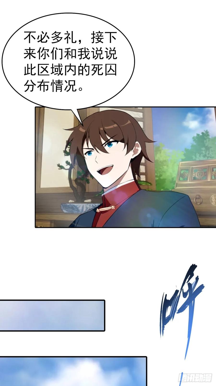 修仙归来在校园 第二季 - 第168话 以后你就是我的人了 - 第41张图