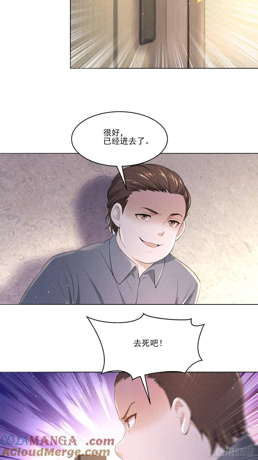 《我主宰了灵气复苏》130 爆炸了 第13页
