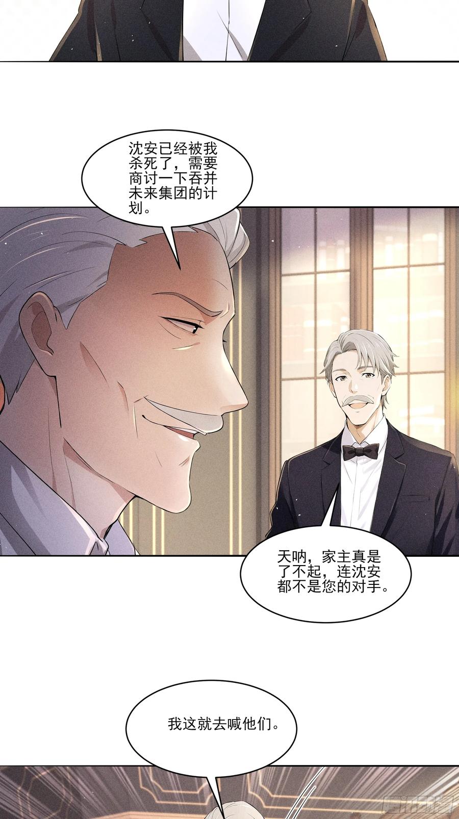 《我主宰了灵气复苏》130 爆炸了 第26页