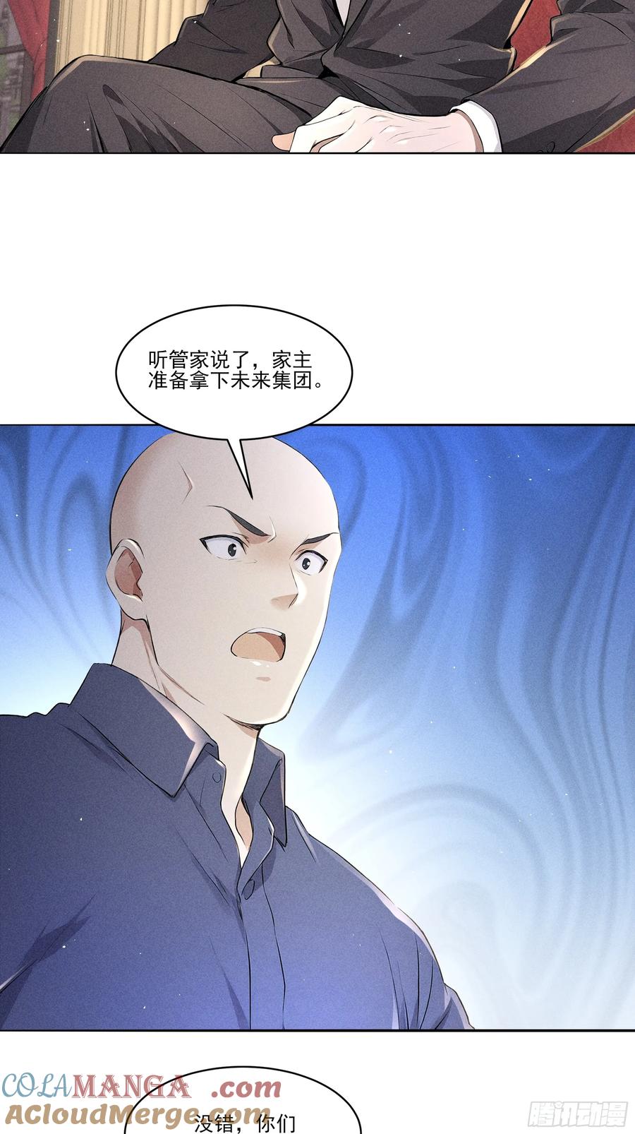 《我主宰了灵气复苏》130 爆炸了 第31页