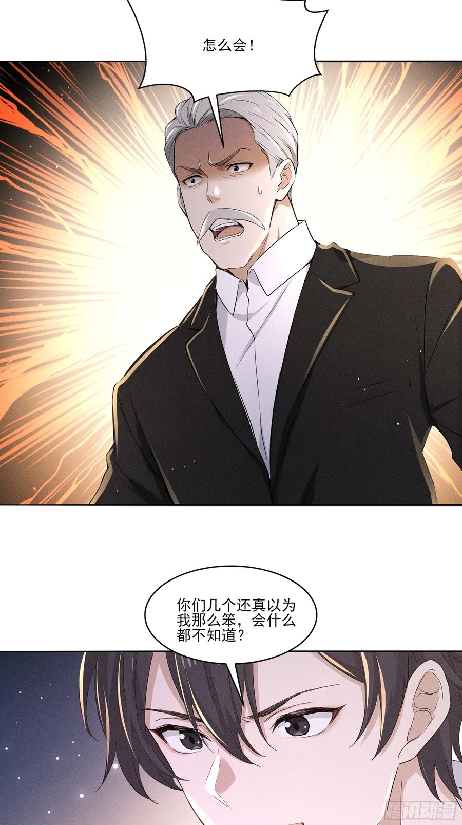 《我主宰了灵气复苏》130 爆炸了 第39页